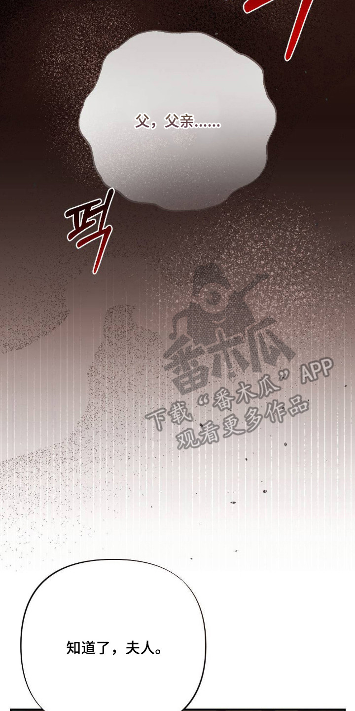 少爷的老婆叫什么漫画,第13章：生病了2图