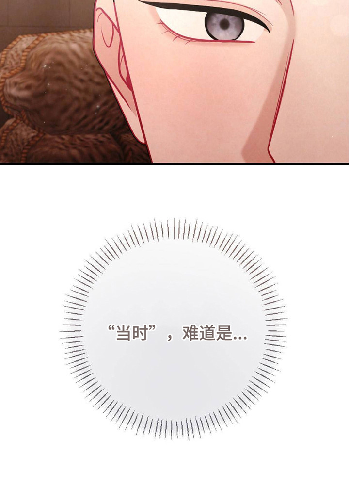 少爷的忠犬小尿壶小说免费阅读笔趣阁漫画,第24章：喝酒4图