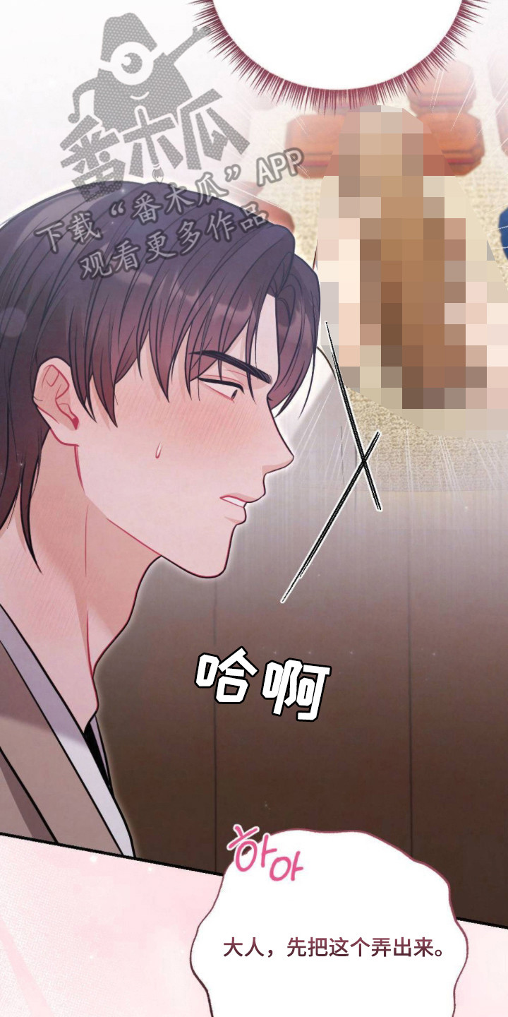 少爷的游戏漫画,第21章：情景剧2图