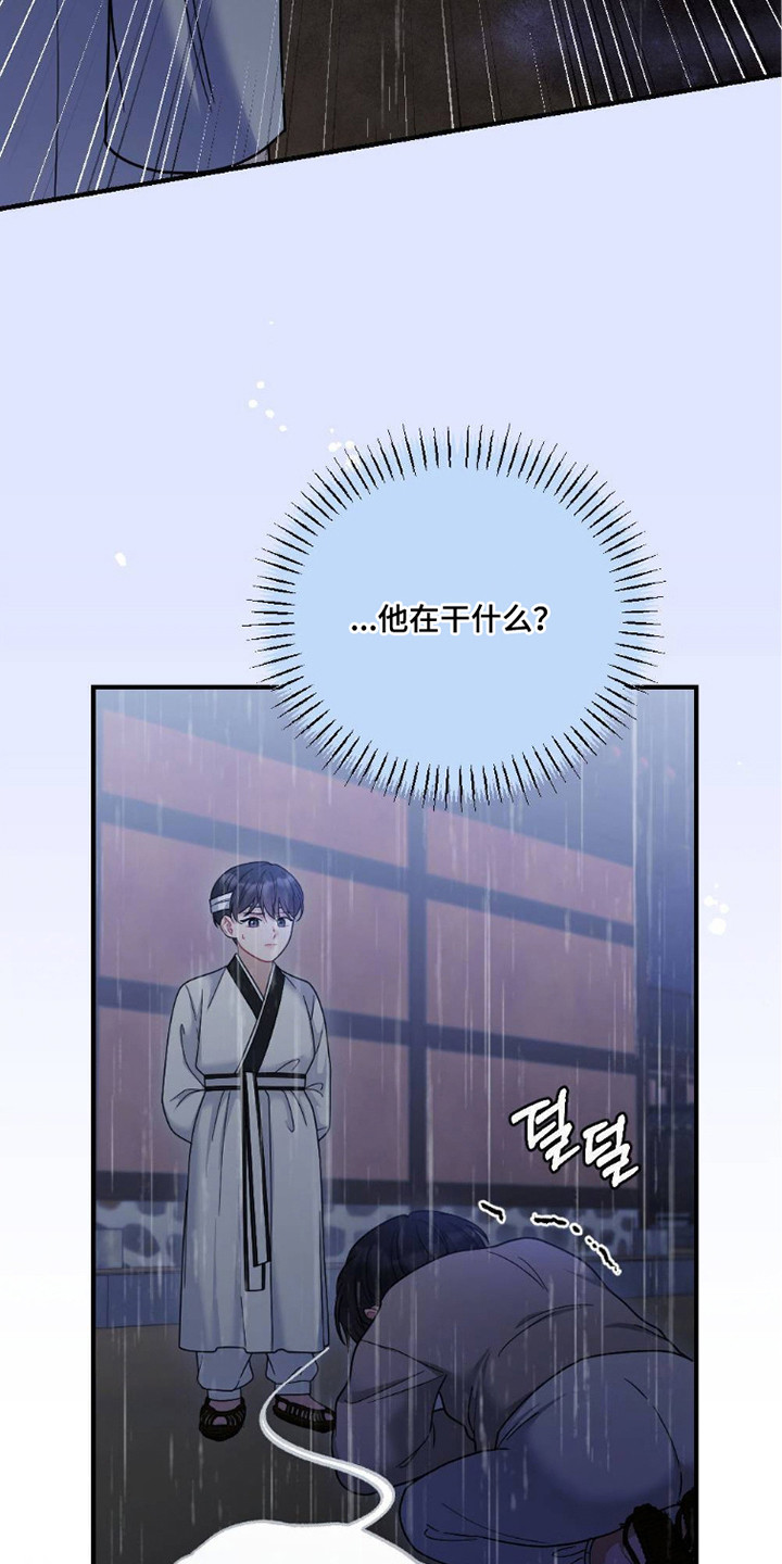 少爷的游戏漫画,第25章：记不清5图