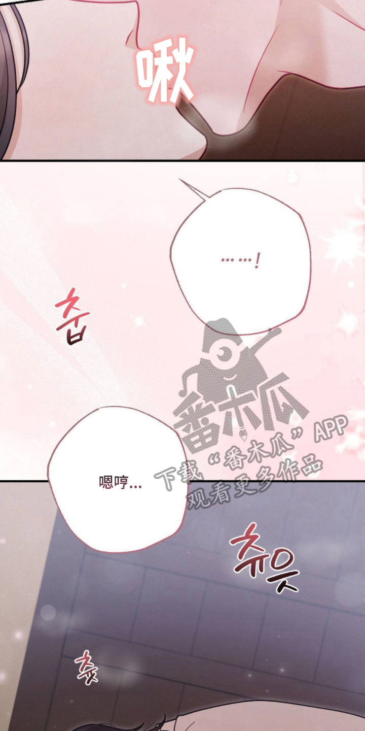 少爷的游戏漫画,第22章：要疯了4图