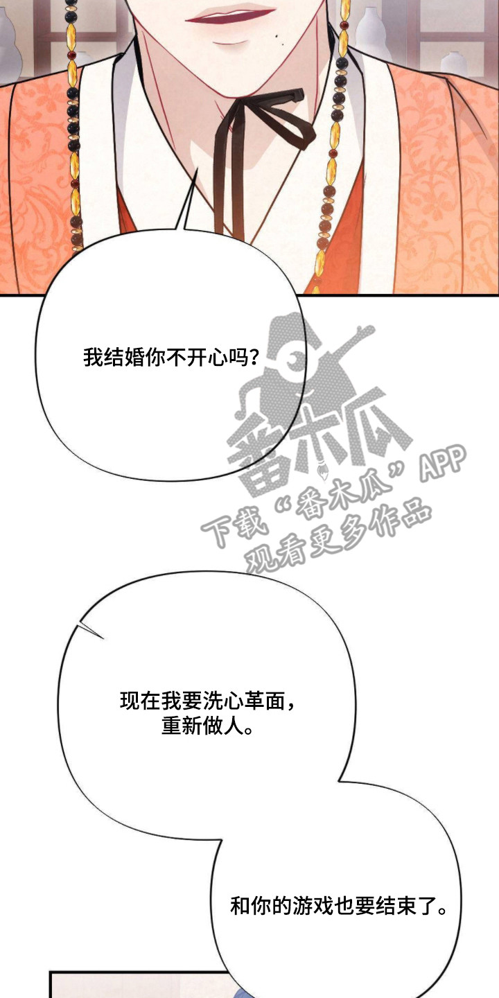 少爷的日常生活漫画,第3章：癖好2图