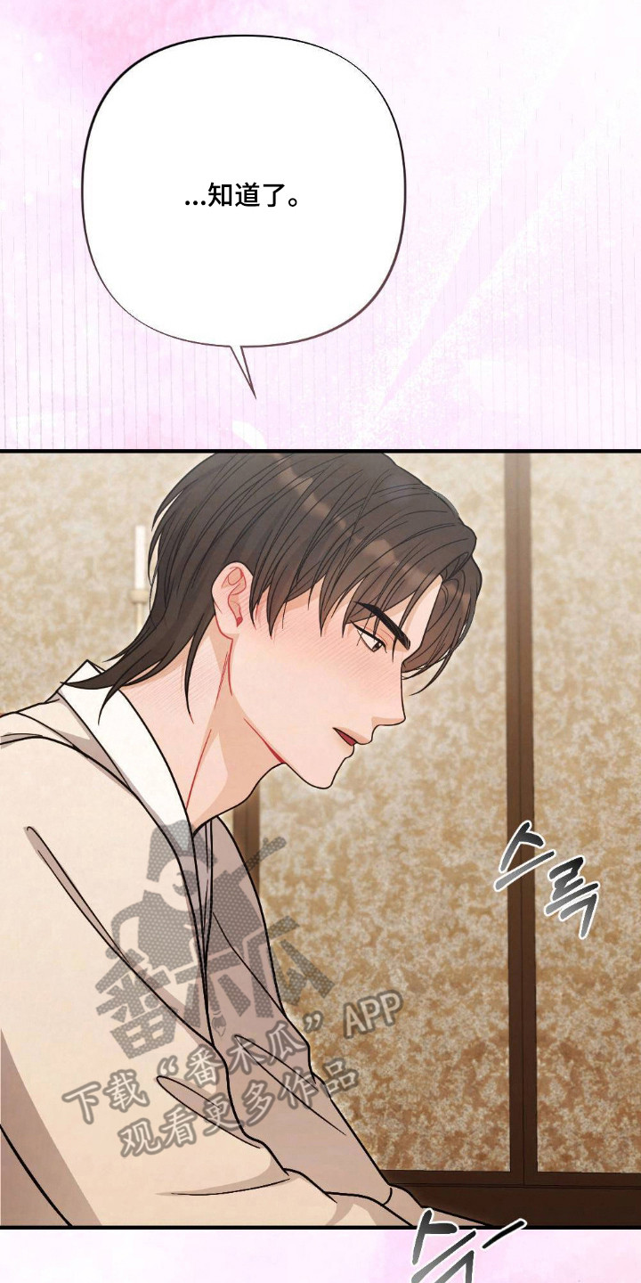 少爷的游戏后续背景音乐漫画,第14章：擦一擦2图