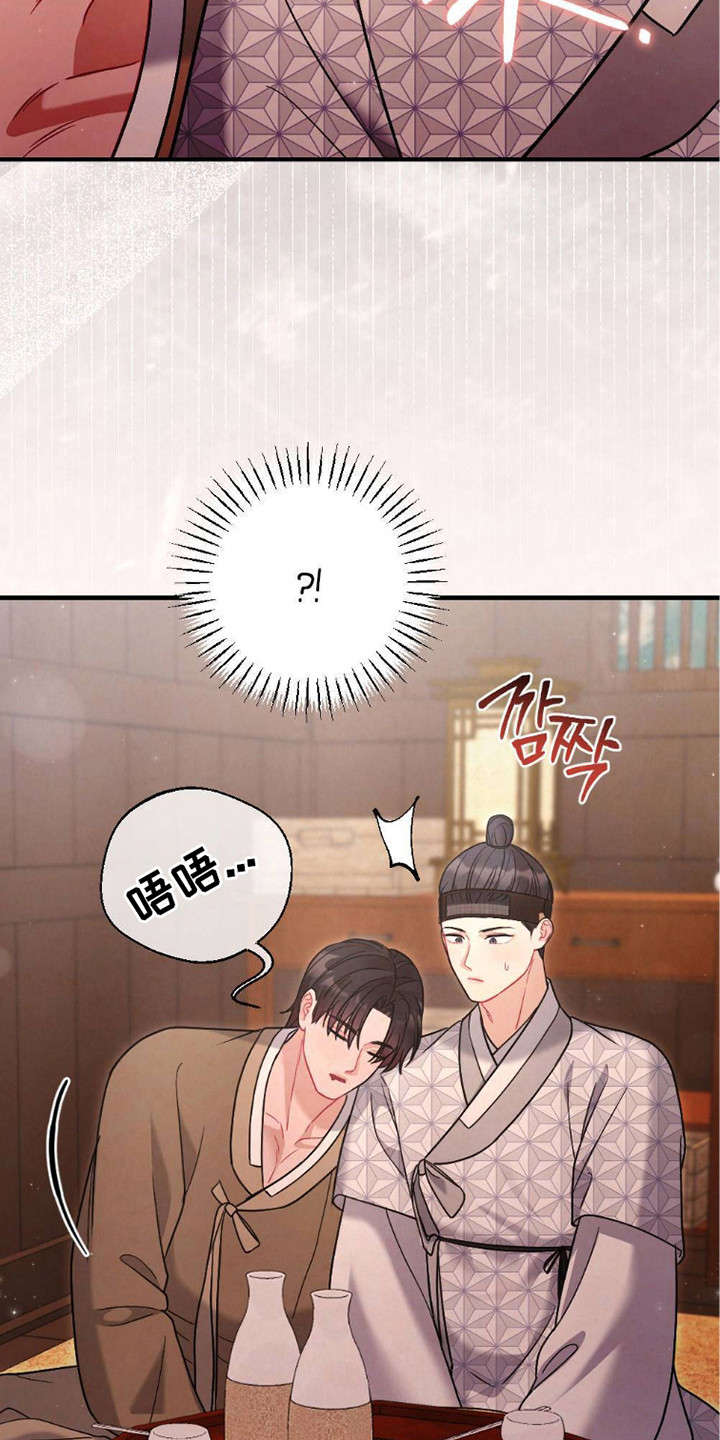 《少爷》游戏漫画,第25章：记不清2图