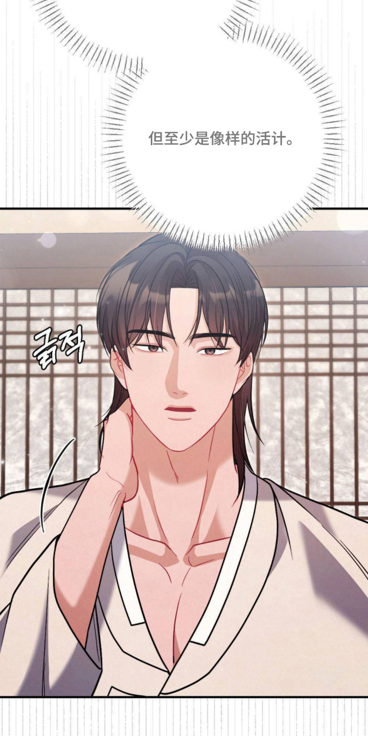 少爷的忠犬小尿壶小说免费阅读笔趣阁漫画,第15章：库房1图