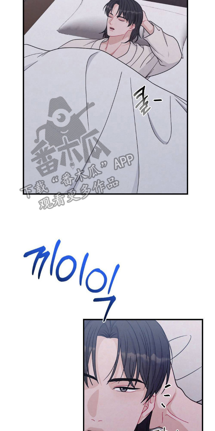 少爷的游戏小说结局漫画,第8章：要保密3图