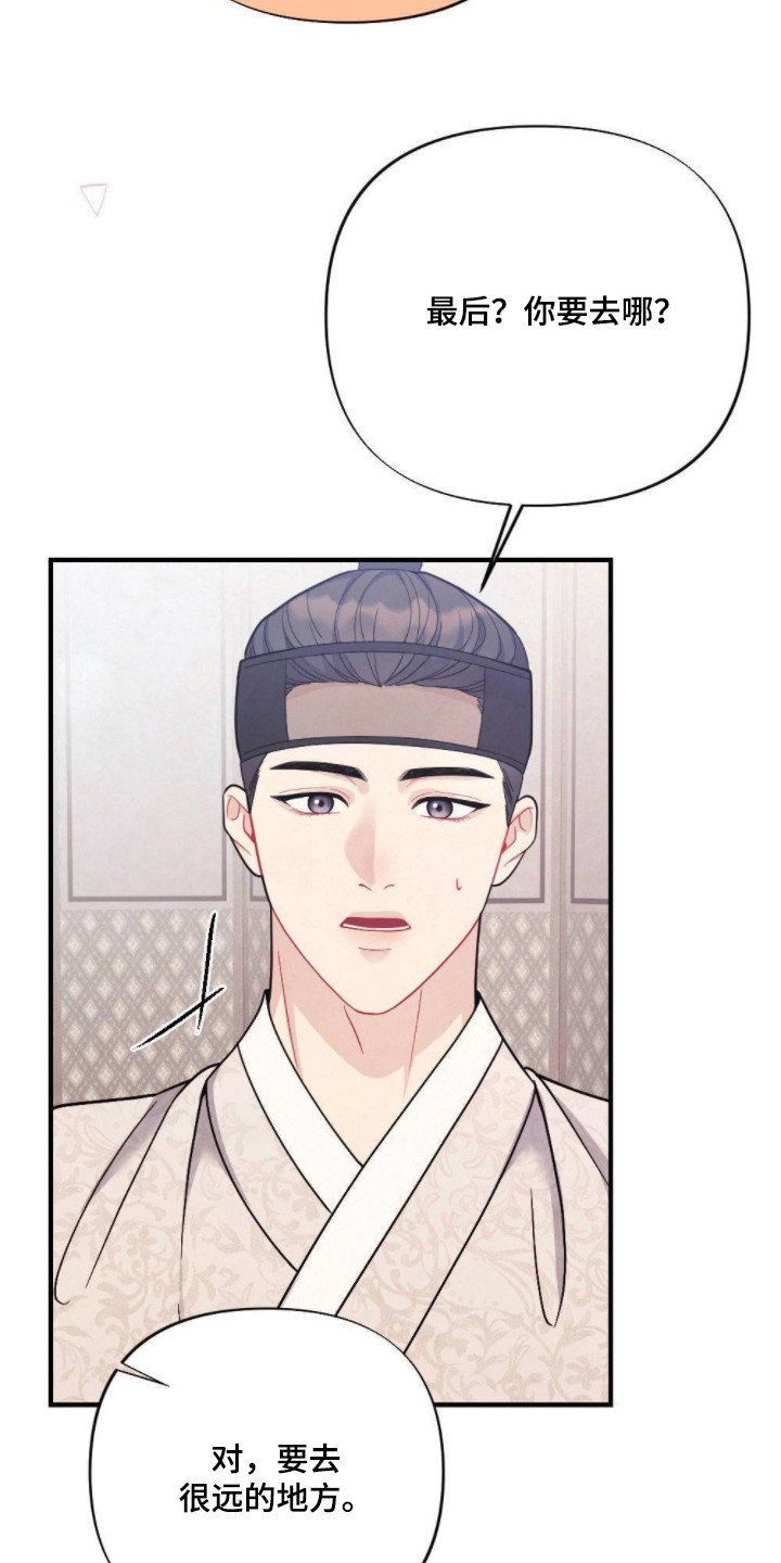 少爷的游戏有哪些漫画,第3章：癖好4图