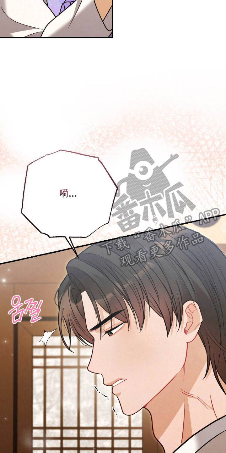 少爷的游戏漫画,第17章：怎样都行5图