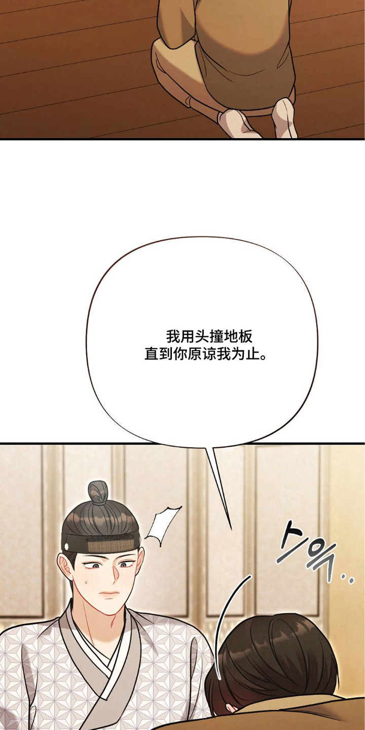 少爷的游戏漫画,第23章：吃醋4图