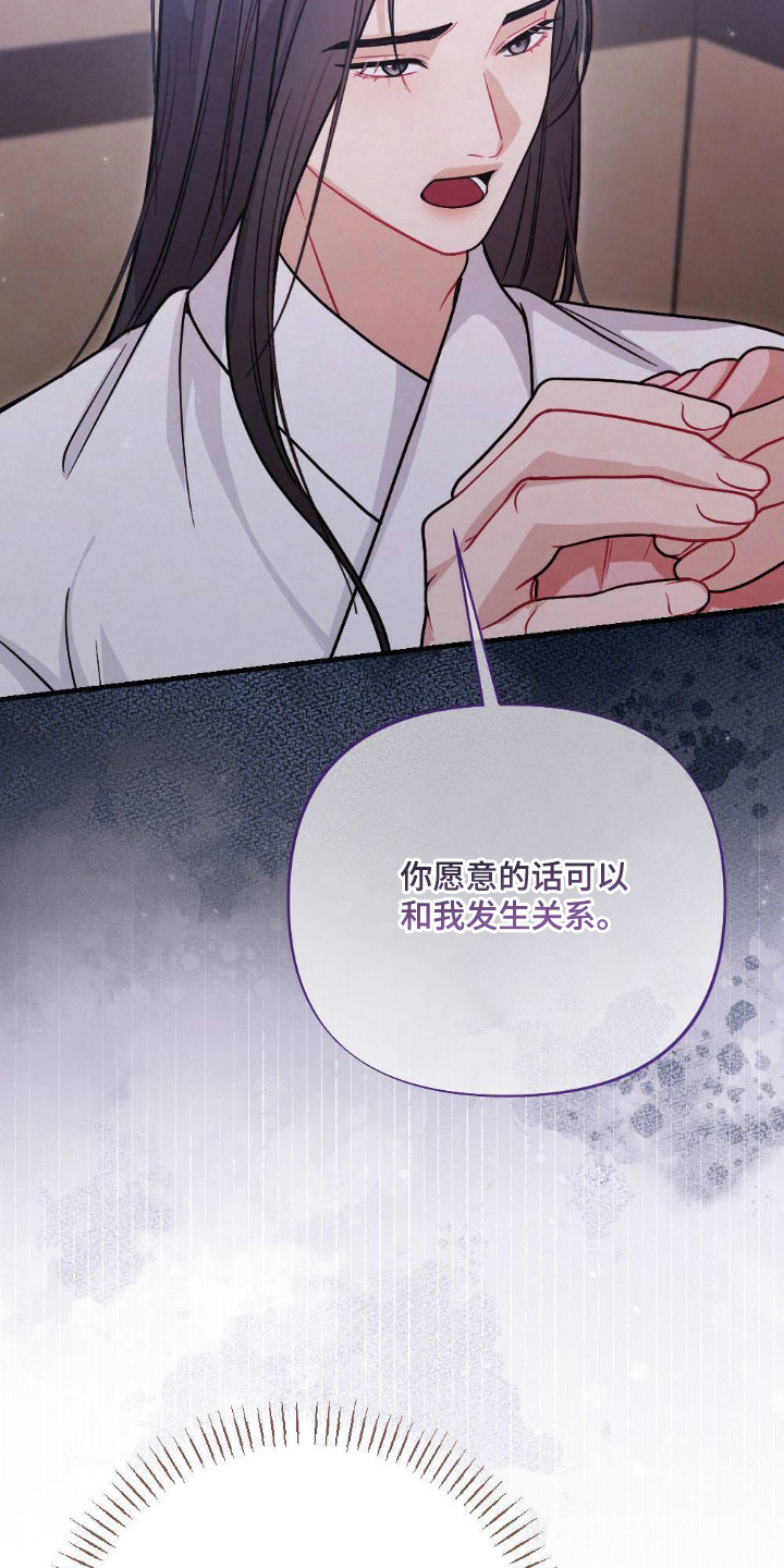 少爷的游戏漫画,第12章：白米饭5图