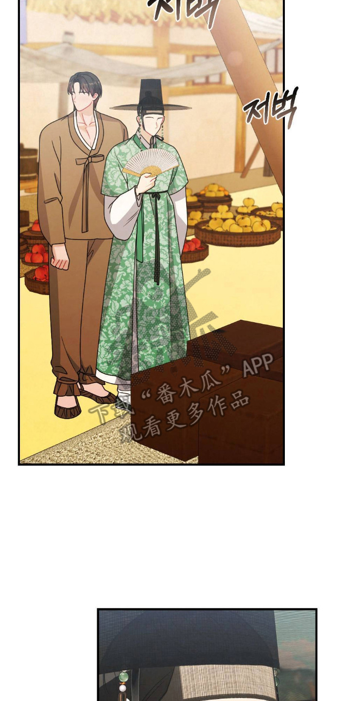 少爷的游戏漫画,第18章：市集4图