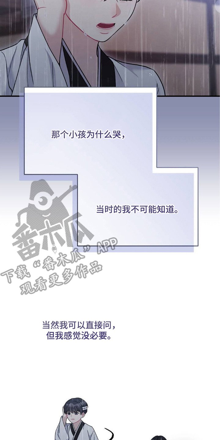 少爷的磨难高清下载漫画,第25章：记不清2图