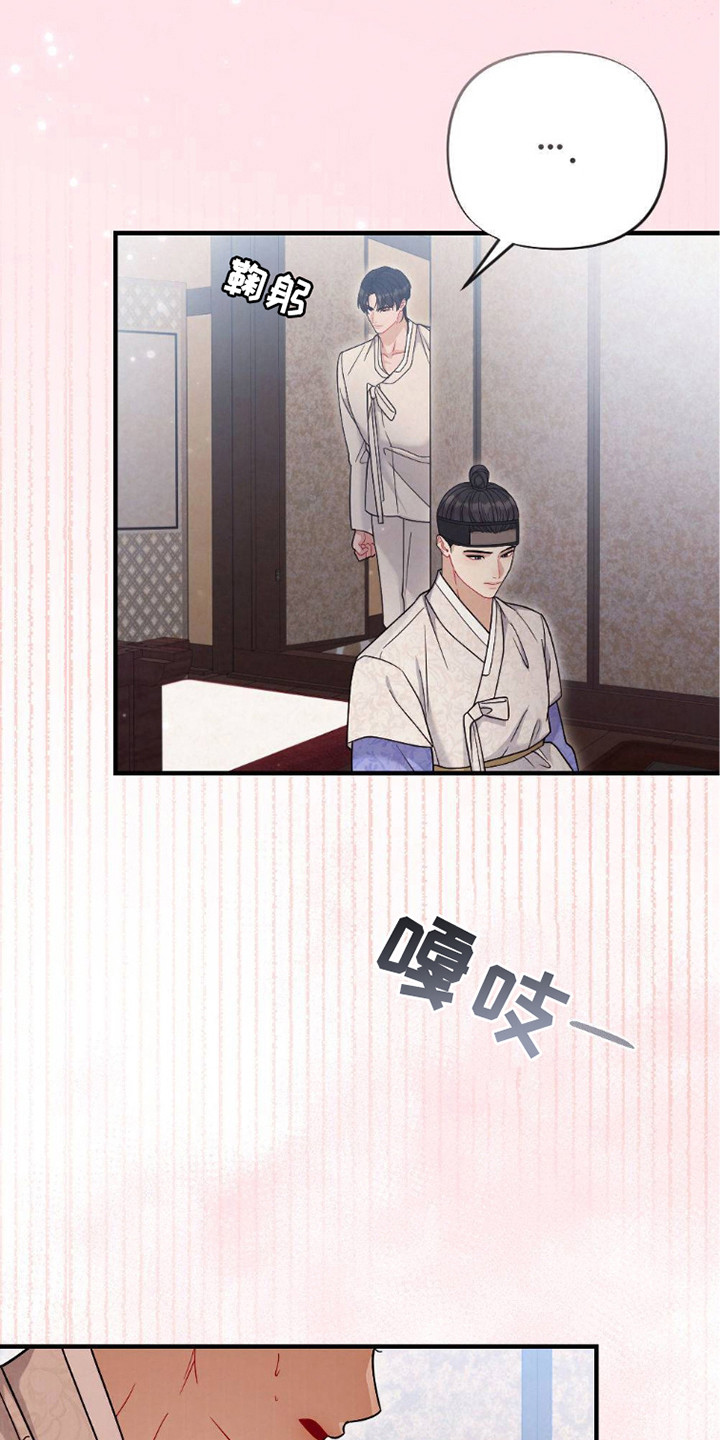 少爷的游戏漫画,第5章：奖励5图