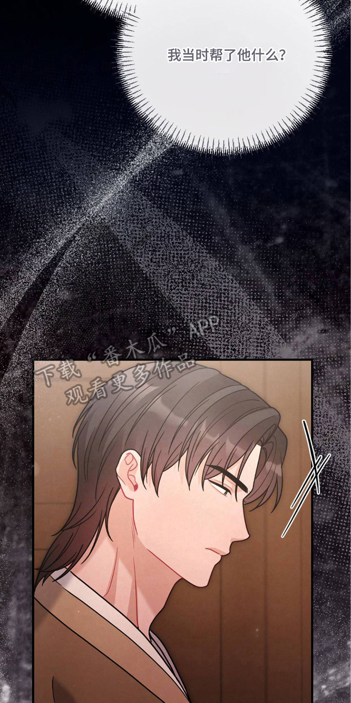 少爷的磨难高清下载漫画,第25章：记不清5图