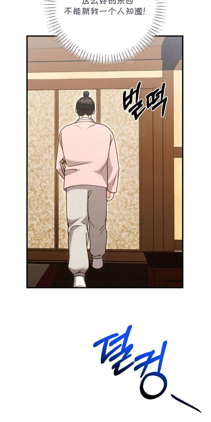 少爷的游戏小说结局漫画,第19章：禁书5图