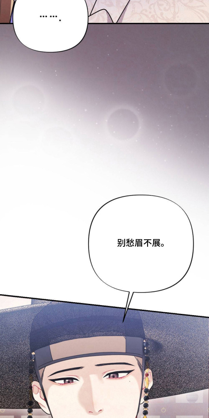 少爷的日常生活漫画,第3章：癖好1图