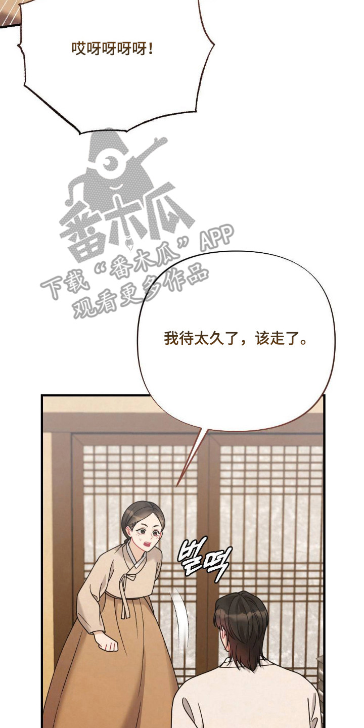 少爷的游戏漫画,第12章：白米饭5图