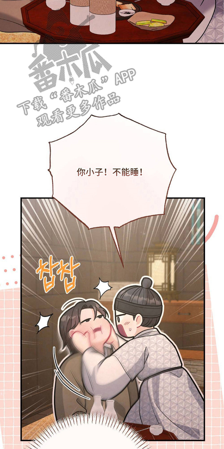 《少爷》游戏漫画,第25章：记不清3图