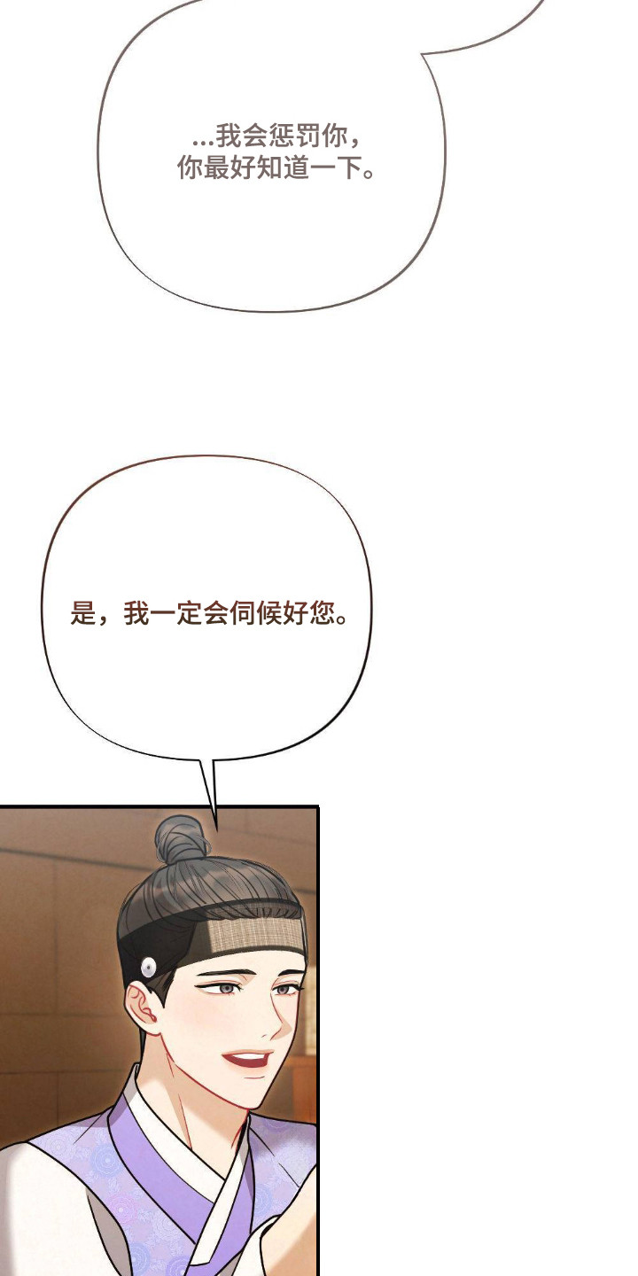 少爷的游戏漫画,第17章：怎样都行4图