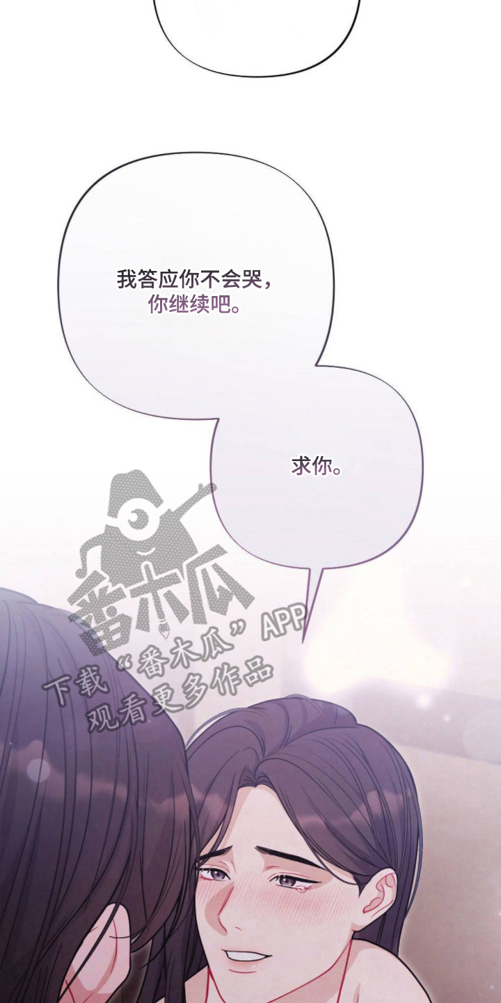 少爷的游戏漫画,第10章：惩罚2图