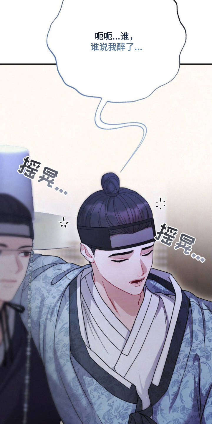 少爷的游戏有哪些漫画,第1章：难伺候3图