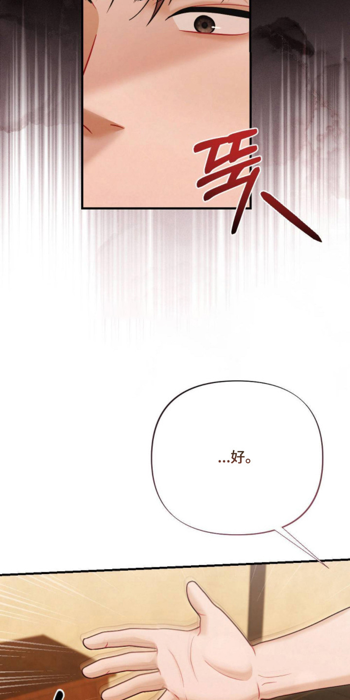 少爷游戏漫画,第16章：挨打1图