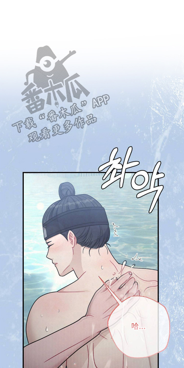 少爷的游戏后续背景音乐漫画,第7章：洗澡3图