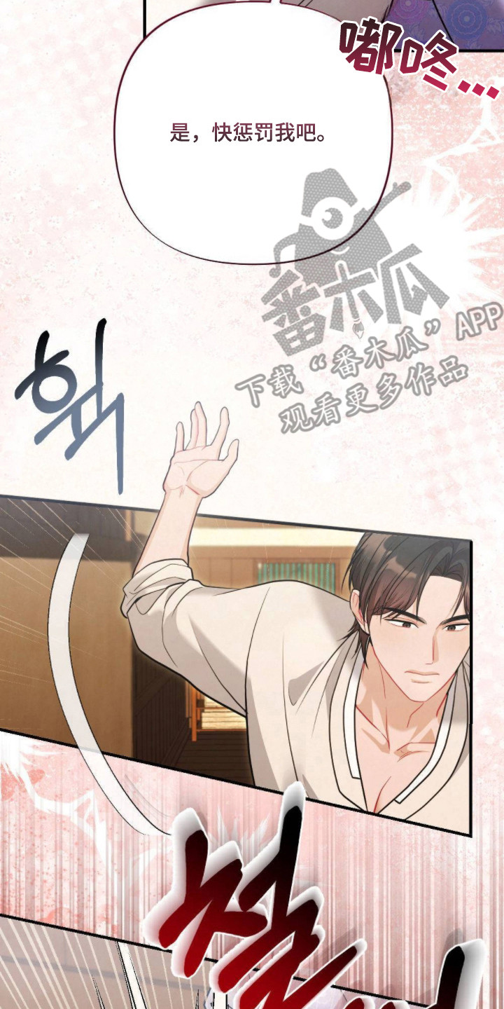 少爷的游戏名字三个字漫画,第16章：挨打2图