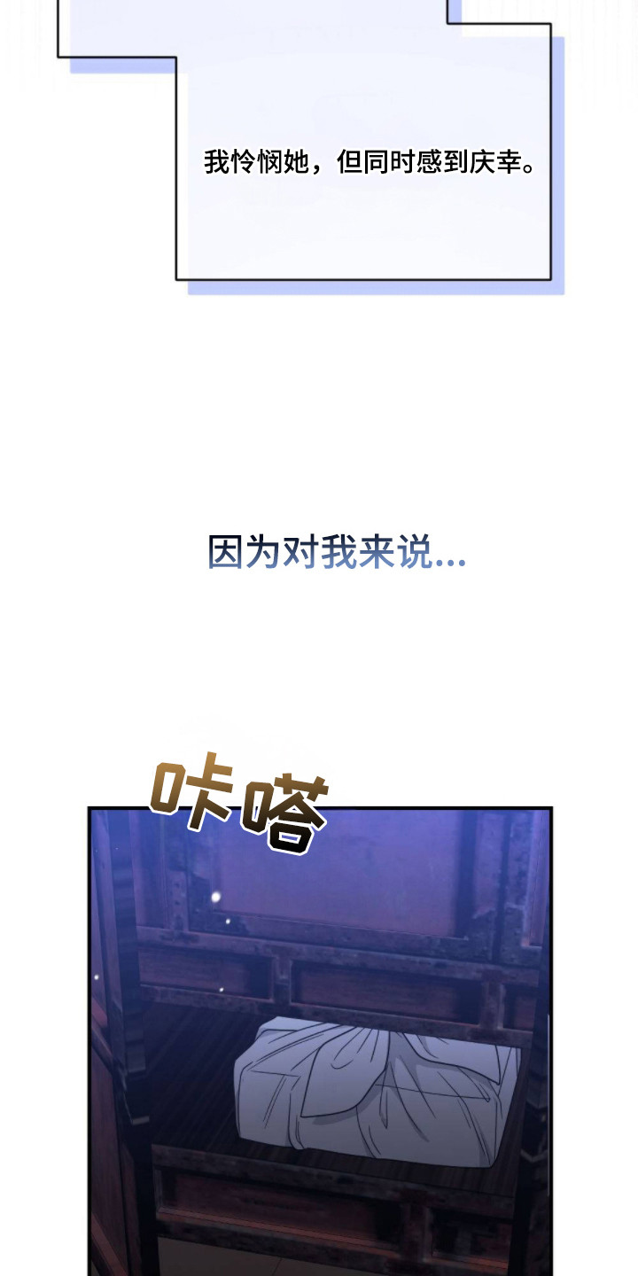 少爷的游戏id漫画,第2章：迟钝4图