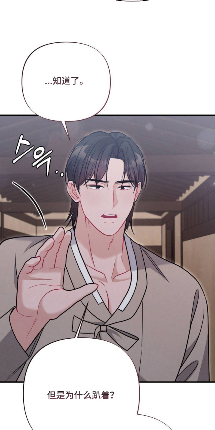 少爷的游戏漫画,第21章：情景剧5图