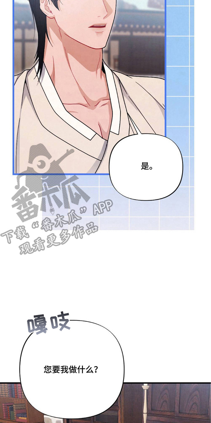 少爷的游戏漫画,第4章：捏腿4图