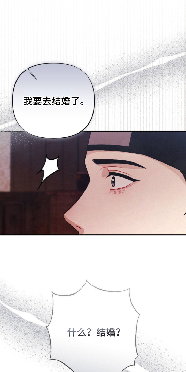 少爷的日常生活漫画,第3章：癖好1图