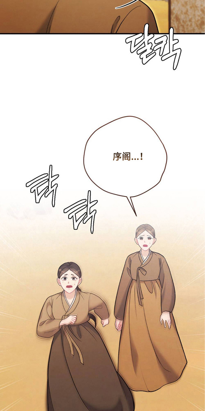 少爷的游戏漫画,第23章：吃醋5图