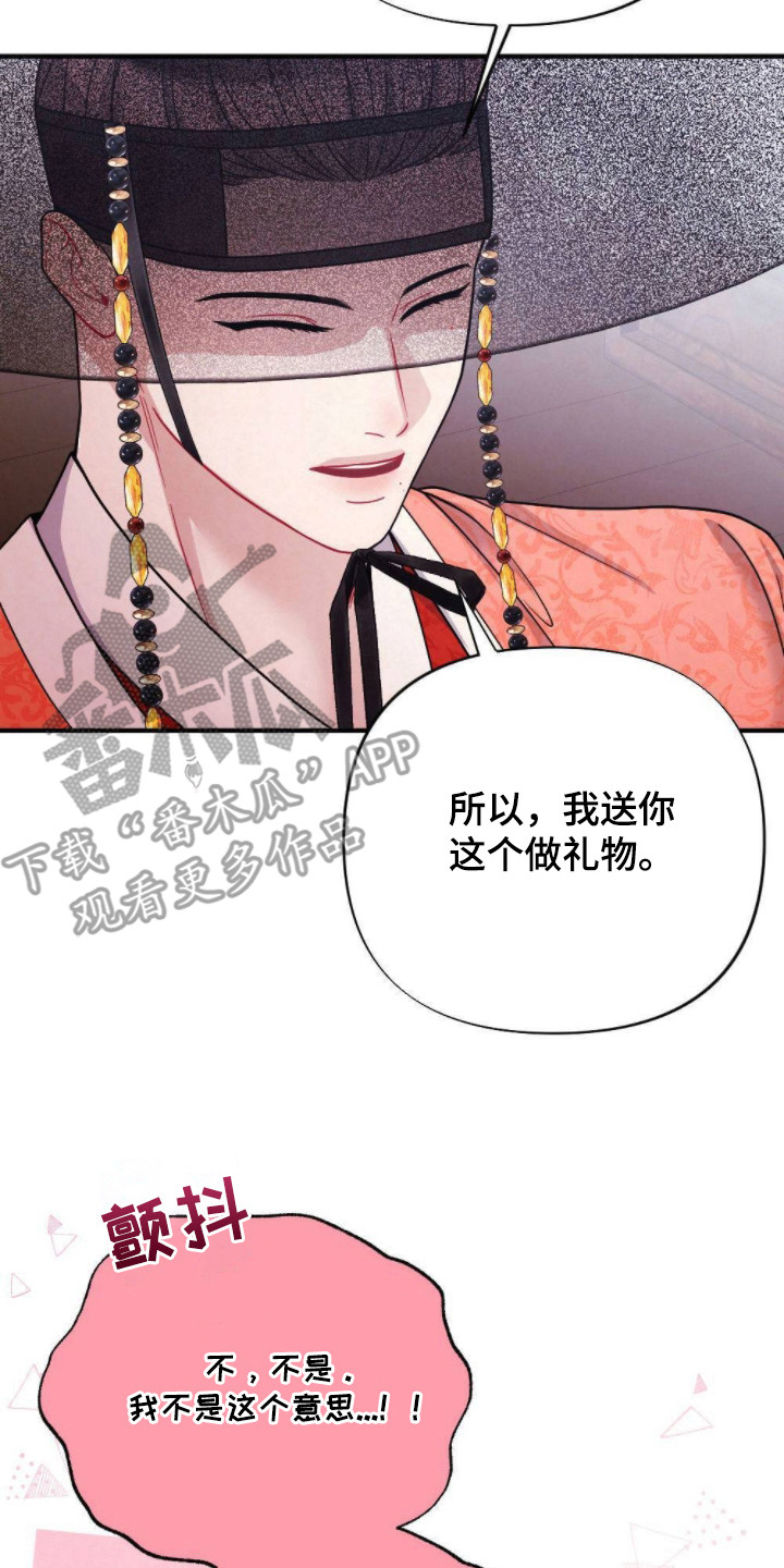 少爷的游戏有哪些漫画,第3章：癖好2图