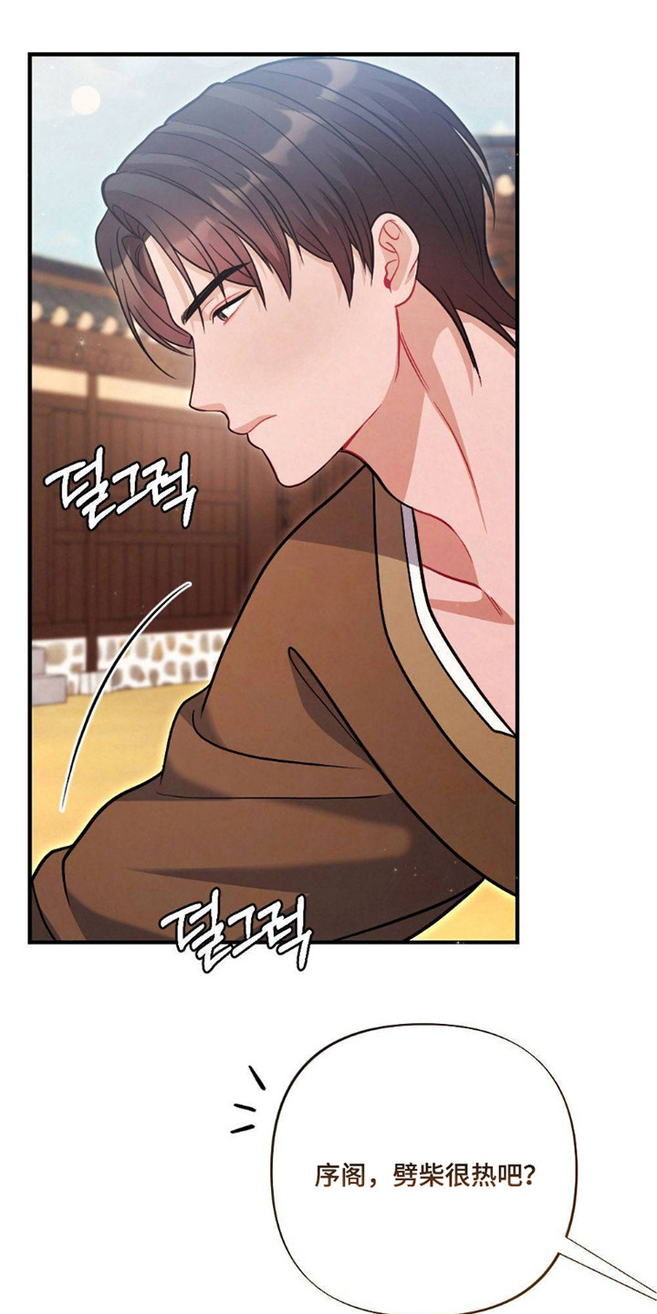 少爷的游戏漫画,第22章：要疯了5图