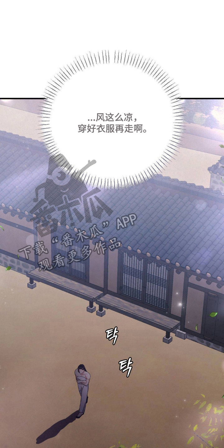 少爷的烦恼漫画,第11章：无法拒绝3图