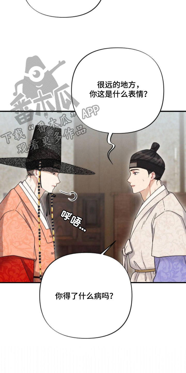 少爷的游戏有哪些漫画,第3章：癖好5图