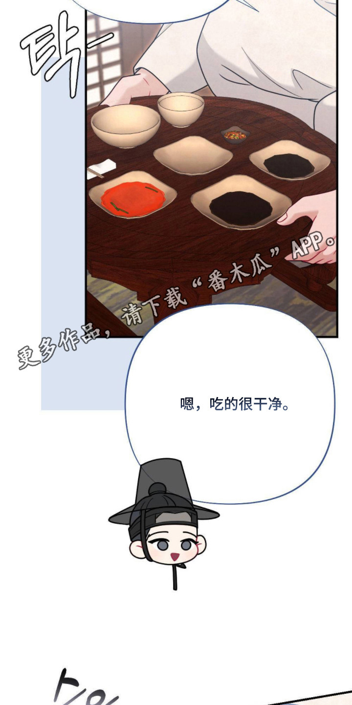 少爷的奴才by傀儡偶师漫画,第15章：库房4图