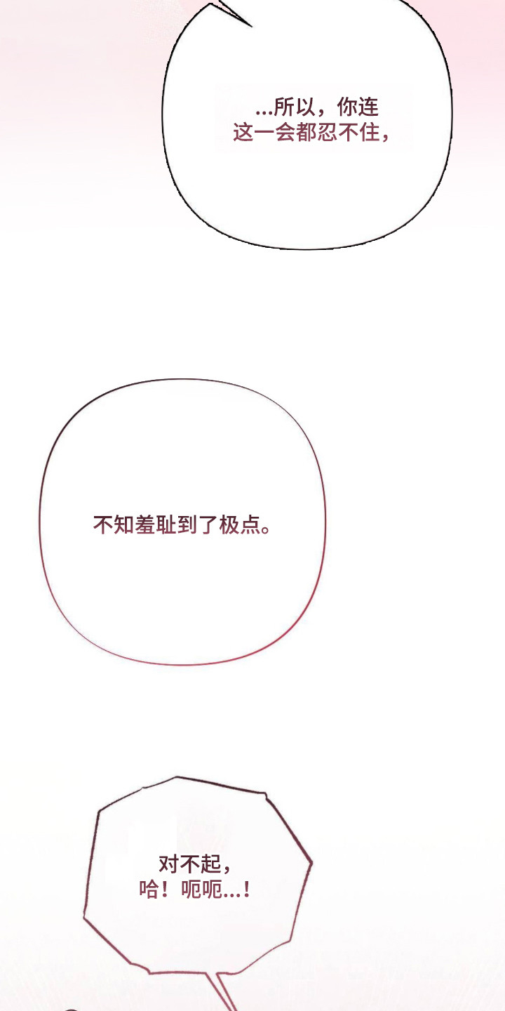 少爷的游戏漫画,第21章：情景剧4图