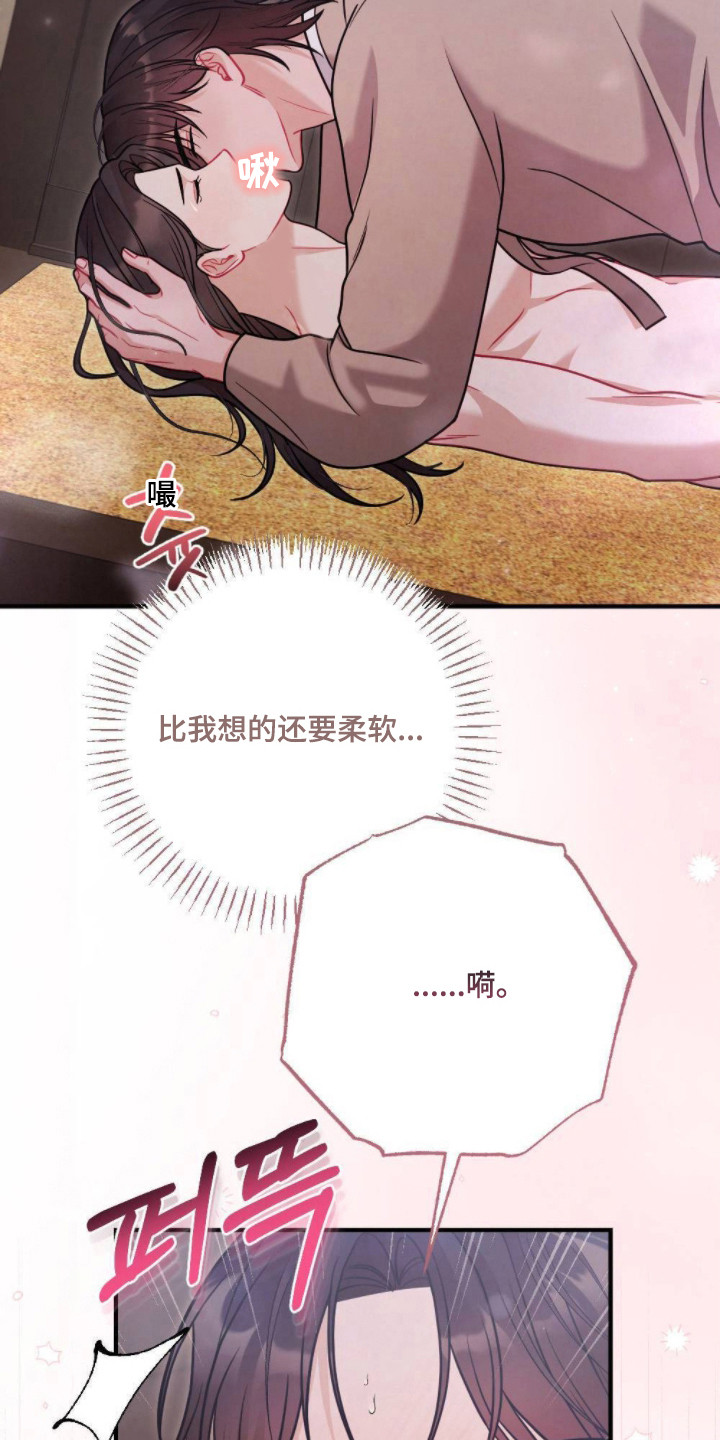 少爷的游戏漫画,第22章：要疯了5图