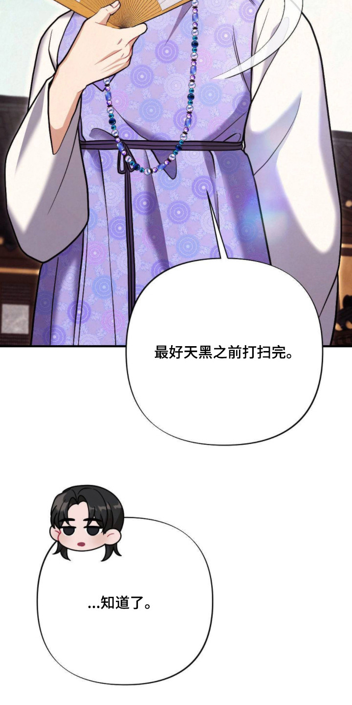 少爷的奴才by傀儡偶师漫画,第15章：库房4图