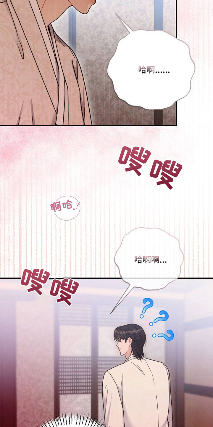少爷的磨难高清下载漫画,第5章：奖励1图