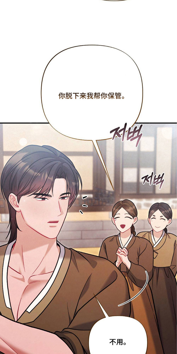 少爷的游戏漫画,第22章：要疯了1图