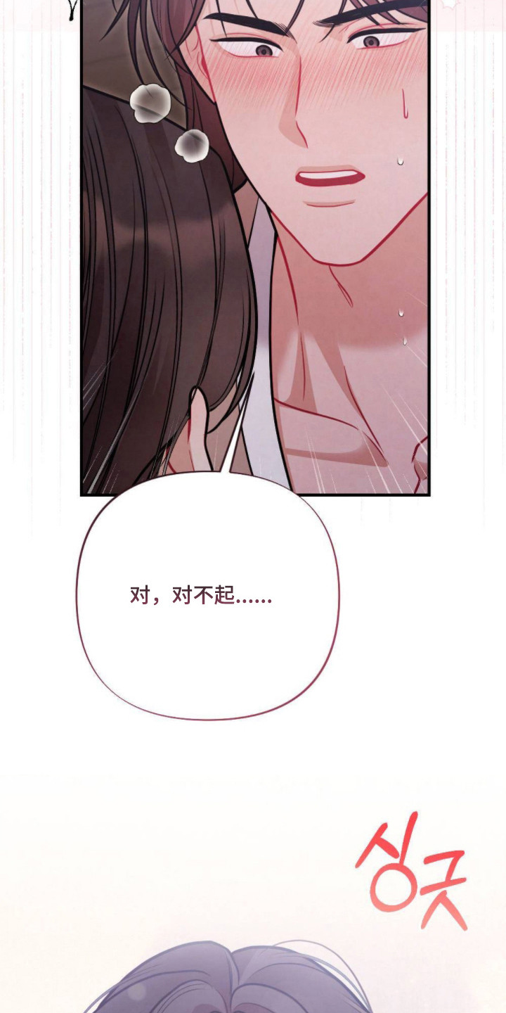 少爷的游戏漫画,第22章：要疯了1图