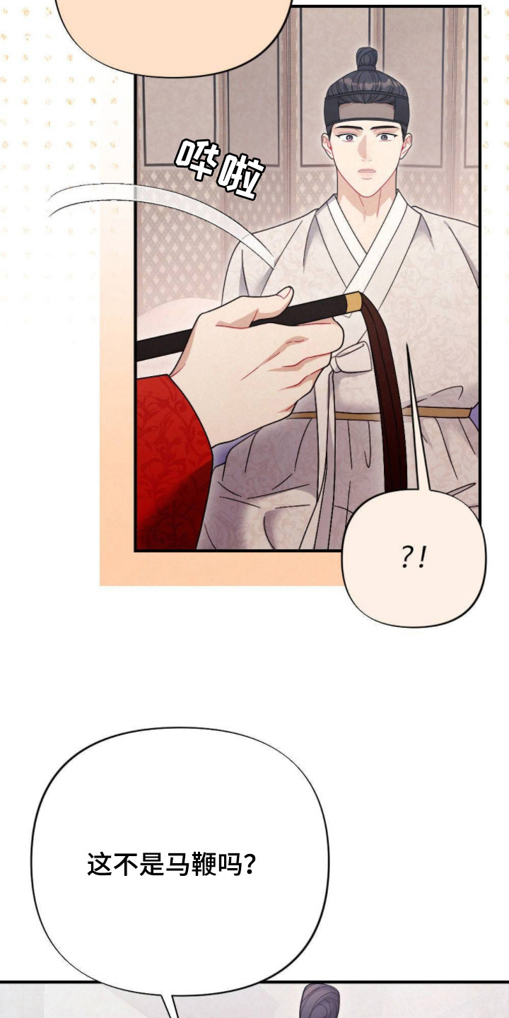 少爷的游戏有哪些漫画,第3章：癖好5图