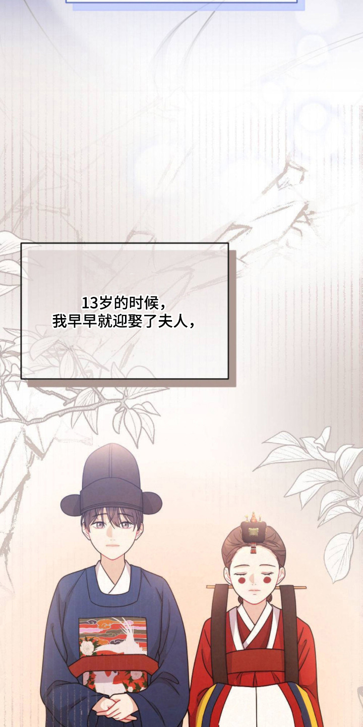 少爷的游戏id漫画,第2章：迟钝2图