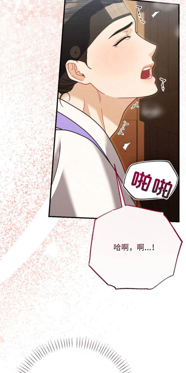 少爷的游戏名字三个字漫画,第16章：挨打1图