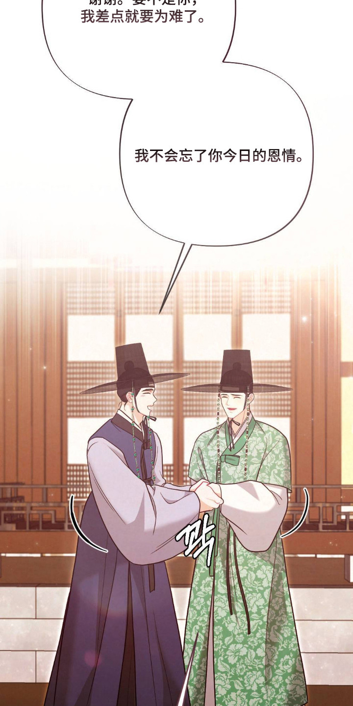 少爷的游戏小说结局漫画,第19章：禁书5图