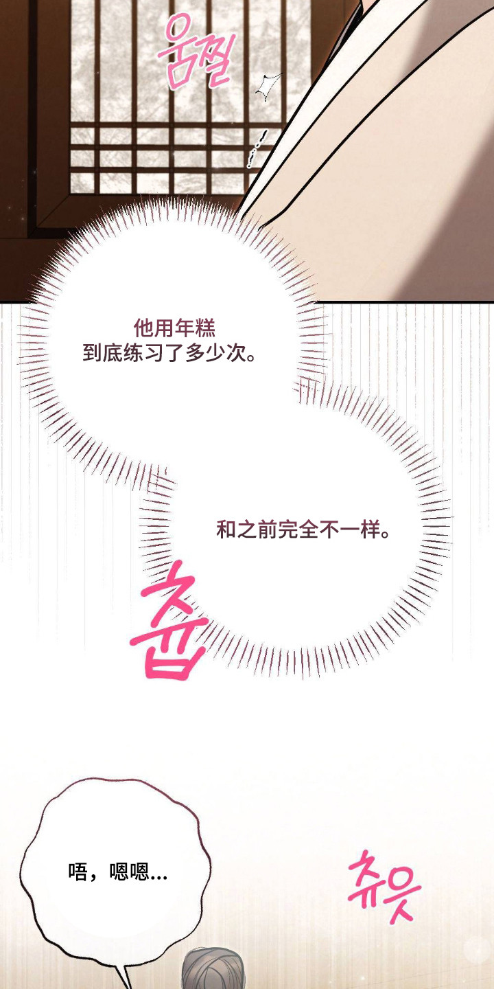 少爷的游戏漫画,第17章：怎样都行1图