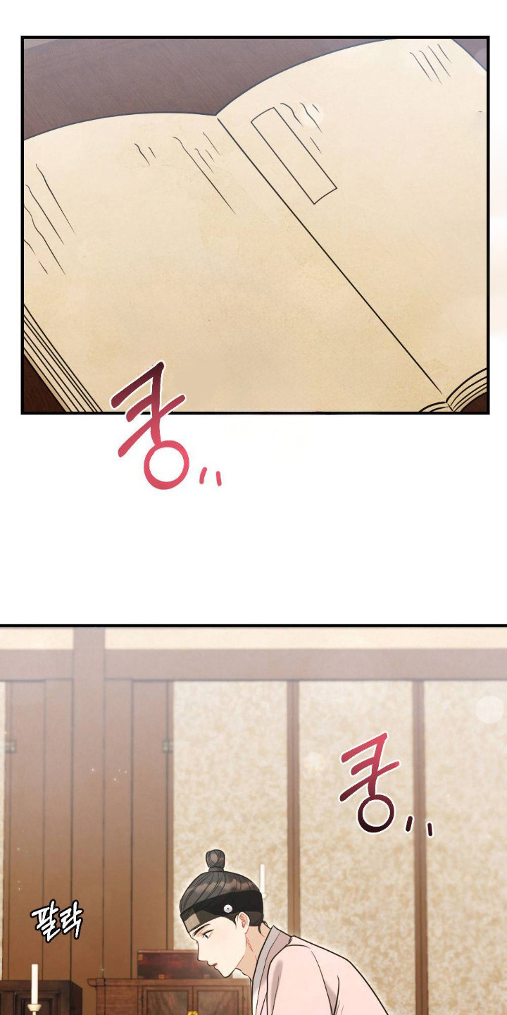 少爷的游戏小说结局漫画,第19章：禁书2图